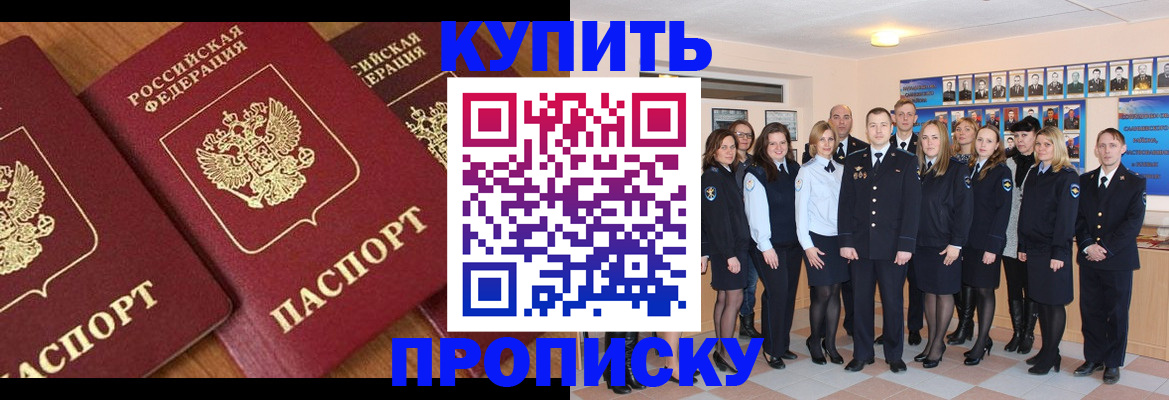 временная регистрация гарантия в Буйнакске