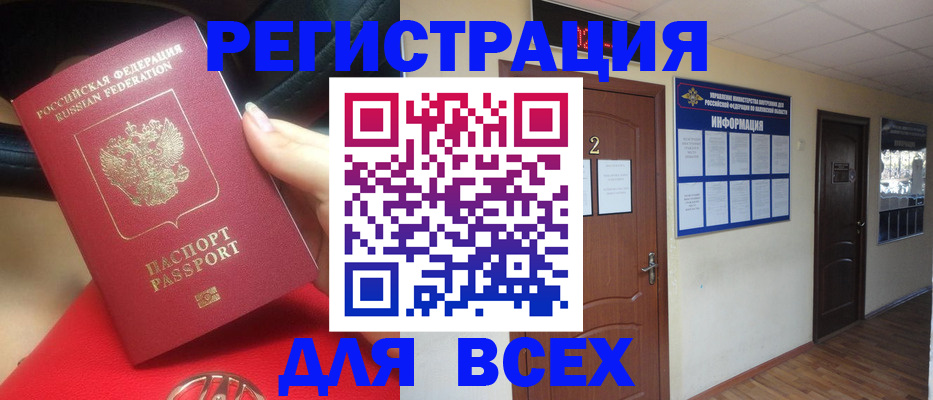 прописка гарантия в Буйнакске