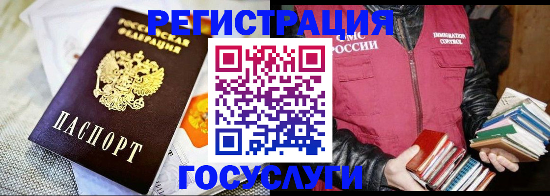 временная прописка в Буйнакске