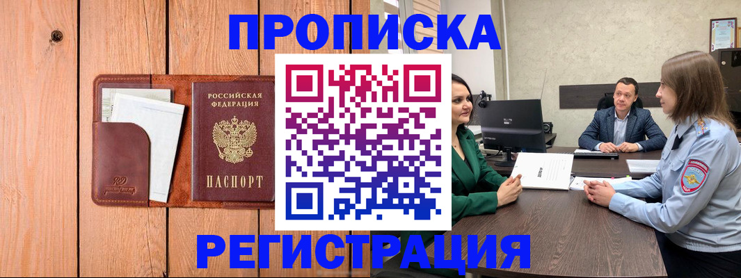 временная регистрация гарантия в Буйнакске